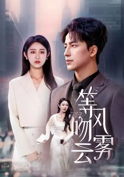 狐妖小红娘 电视剧 2024 杜林
