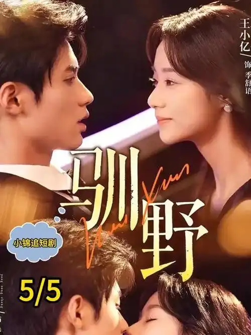 长相思2 古装 神话